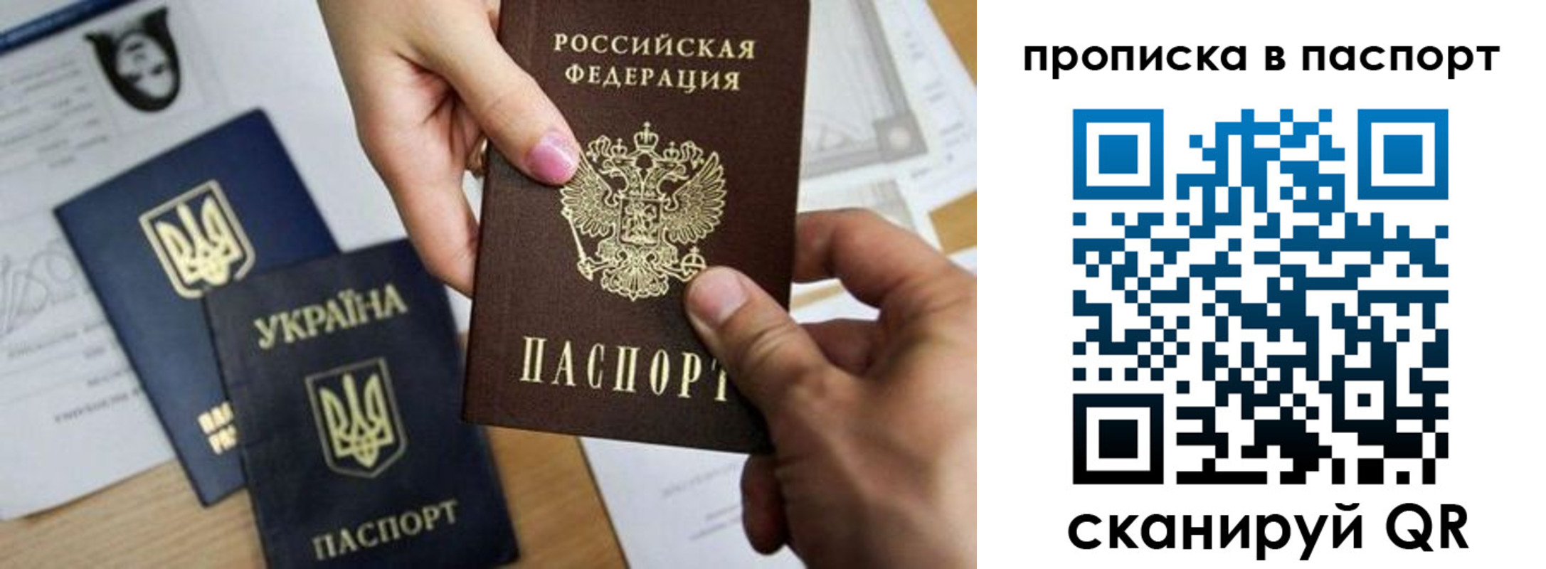 где прописаться в Твери